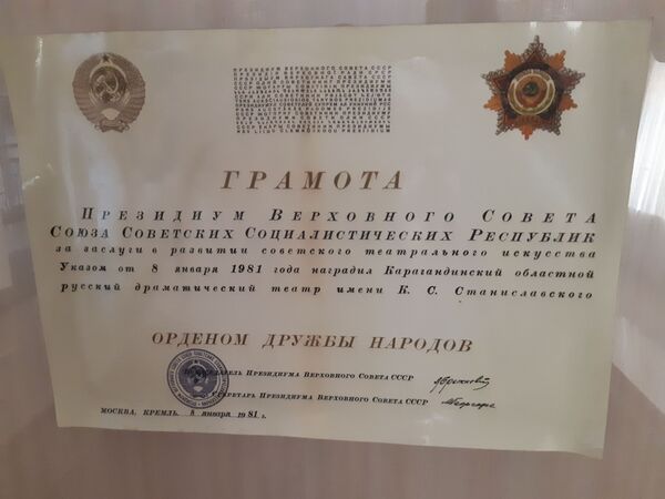 Русский драмтеатр имени Станиславского в Караганде - Sputnik Казахстан