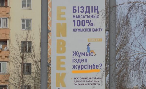 Астана көшелеріндегі күлкілі аудармалар - фото - Sputnik Қазақстан