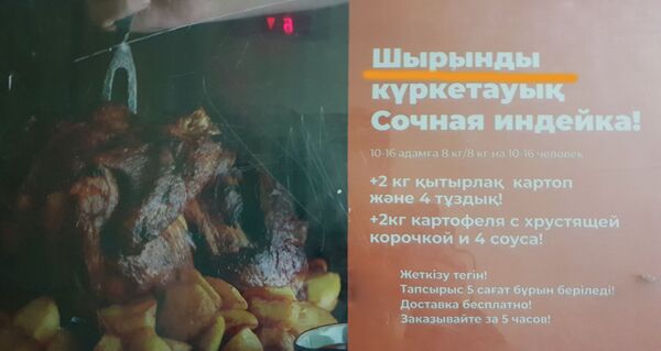 Астана көшелеріндегі күлкілі аудармалар - фото - Sputnik Қазақстан