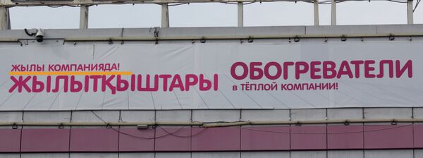 Астана көшелеріндегі күлкілі аудармалар - фото - Sputnik Қазақстан