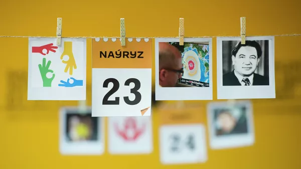 23 наурыз - күнтізбе - Sputnik Қазақстан