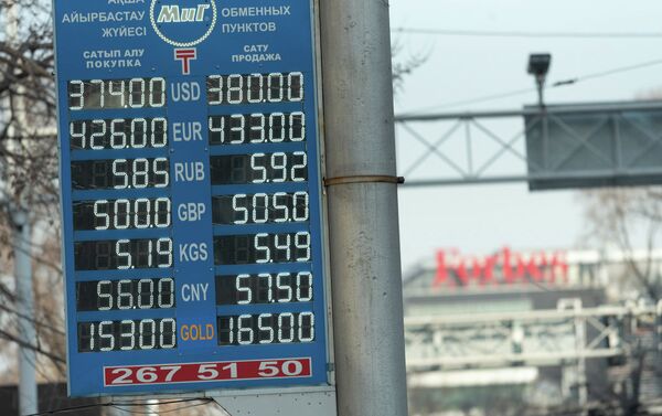 Табло с курсами валют - Sputnik Казахстан