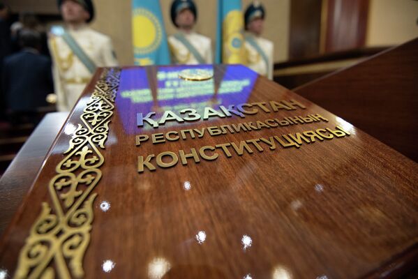 Конституция Республики Казахстан - Sputnik Казахстан
