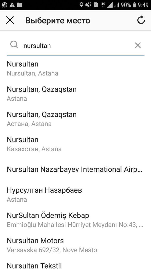 Кто уже переименовал Астану в Нур-Султан - Sputnik Казахстан