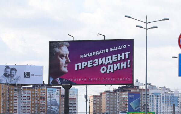Агитационный плакат кандидата в президенты Украины Петра Порошенко - Sputnik Казахстан