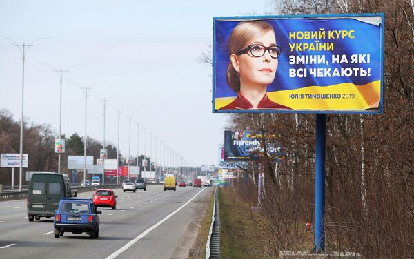 Агитационный плакат кандидата в президенты Украины Юлии Тимошенко - Sputnik Казахстан
