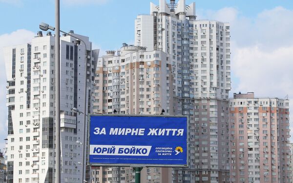 Агитационный плакат кандидата в президенты Украины Юрия Бойко  - Sputnik Казахстан