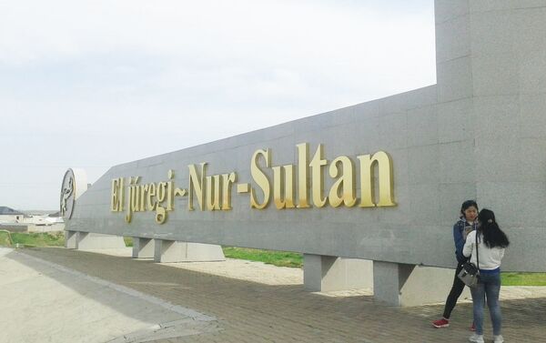 Фотофакт: проспект Астаны переименовали в честь Назарбаева в Шымкенте - Sputnik Казахстан
