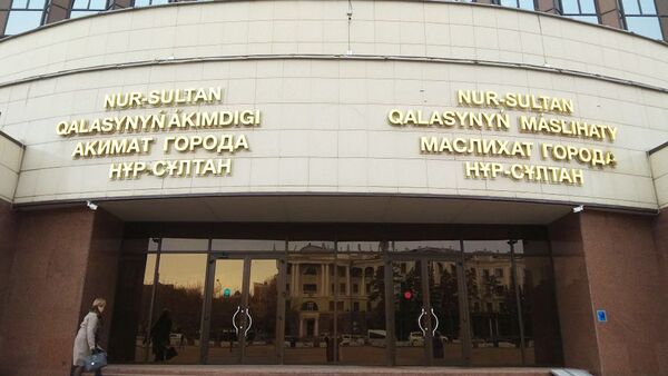 На здании столичного акимата сменили вывеску - с Астаны на Нур-Султан - Sputnik Казахстан