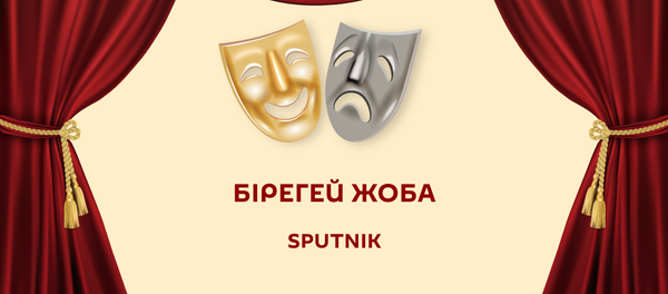 Қазақстан театрлары: интерактивті гид - Sputnik Қазақстан