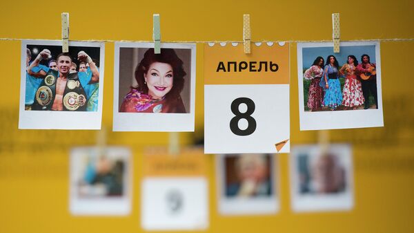 календарь 8 апреля - Sputnik Казахстан