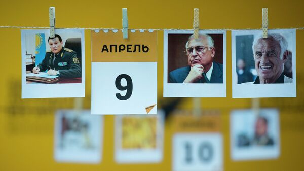 9 апреля - Sputnik Казахстан