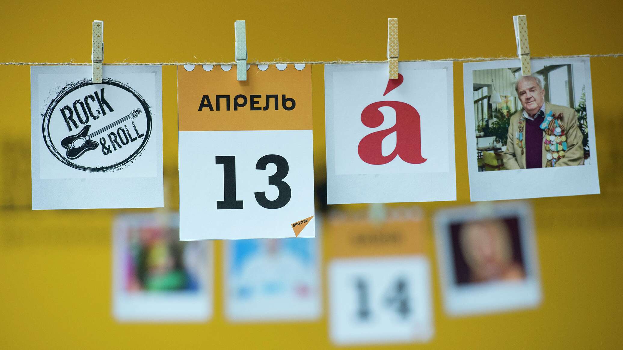 13 апреля 2019. 13 April Calendar