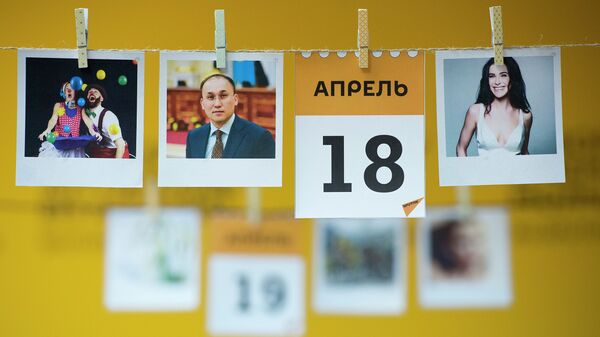 18 апреля - Sputnik Казахстан