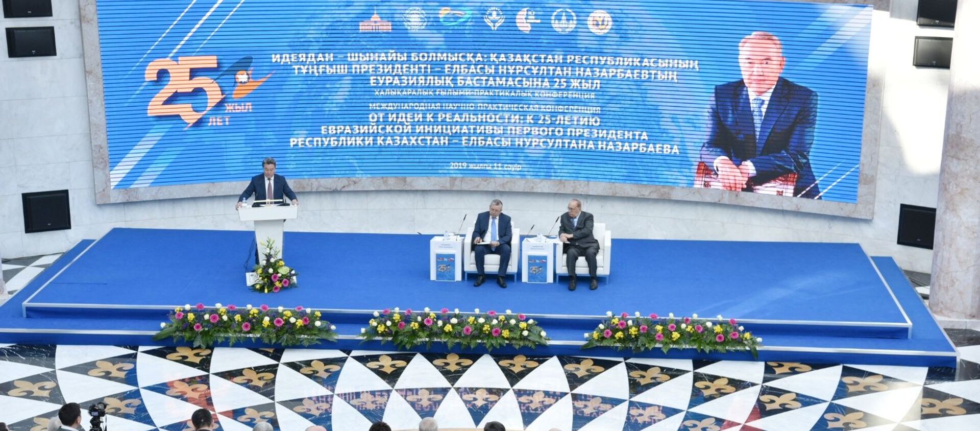 Участники международной конференции От идеи к реальности: к 25-летию евразийской инициативы - Sputnik Казахстан, 1920, 11.04.2019