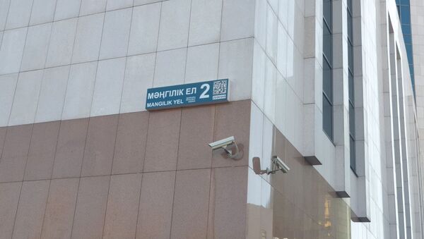 Табличка с названием проспекта Мәңгілік ел на здании парламента Казахстана - Sputnik Казахстан