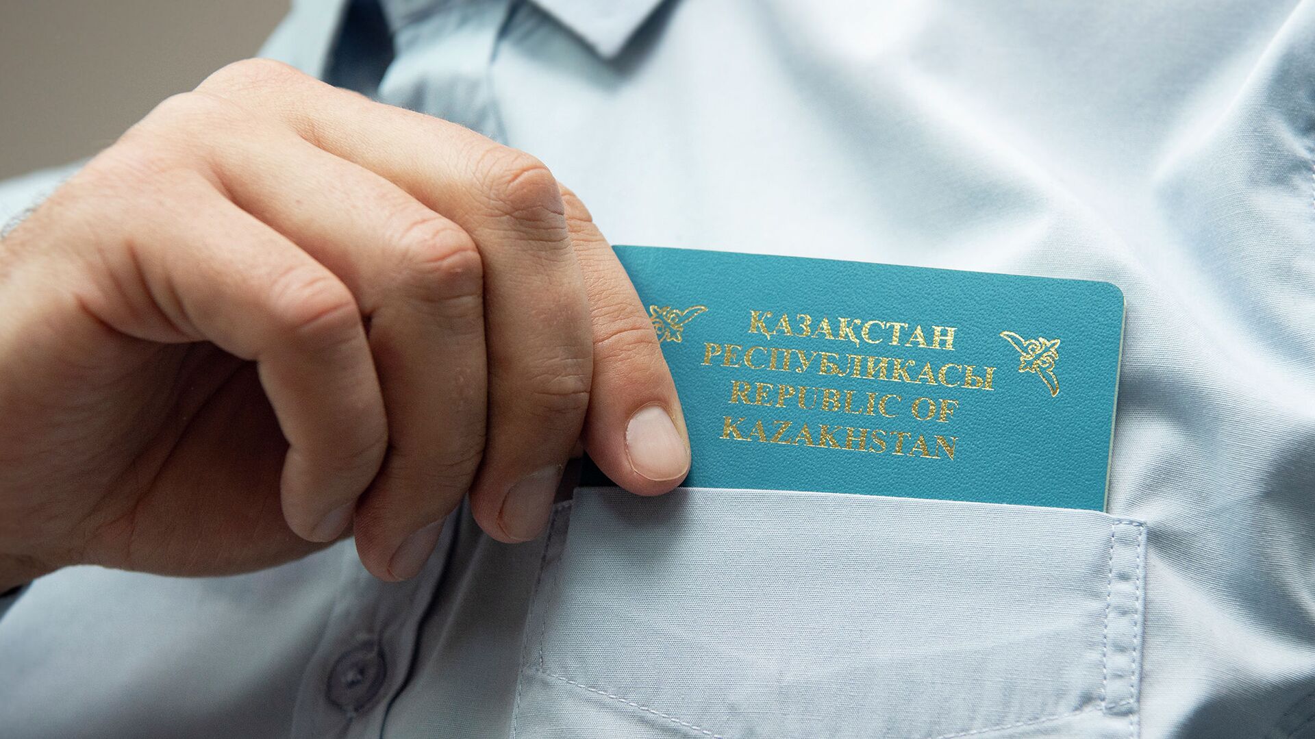Паспорт гражданина Казахстана - Sputnik Казахстан, 1920, 01.01.2022