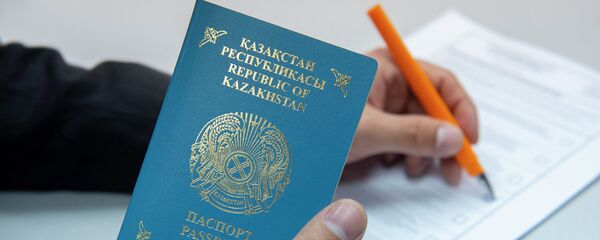 Паспорт Казахстана - Sputnik Казахстан