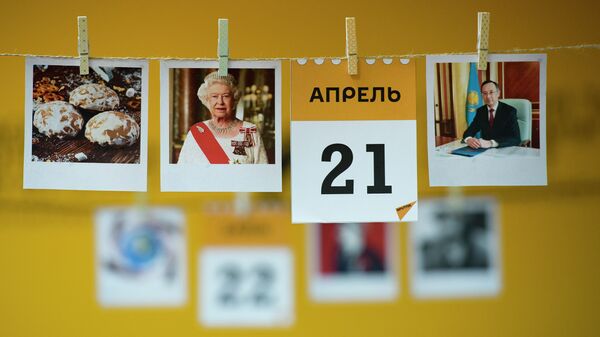 Календарь 21 апреля - Sputnik Казахстан