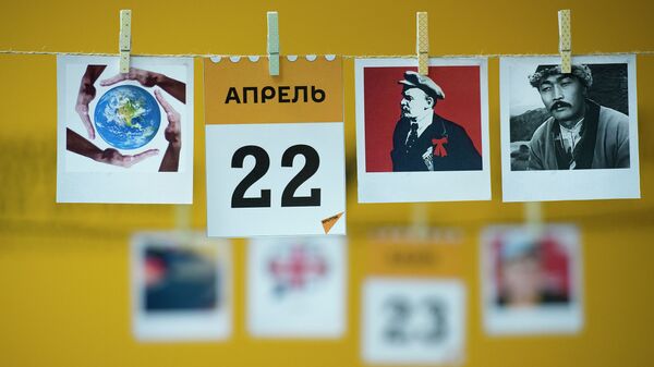 Календарь 22 апреля - Sputnik Казахстан