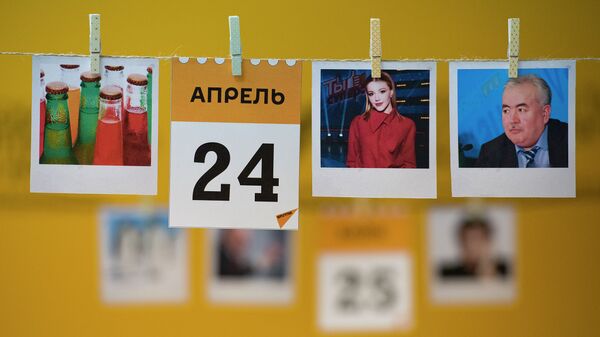 Календарь 24 апреля - Sputnik Казахстан