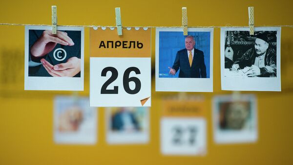 Календарь 26 апреля - Sputnik Казахстан