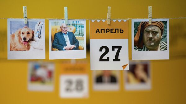 Календарь 27 апреля - Sputnik Казахстан