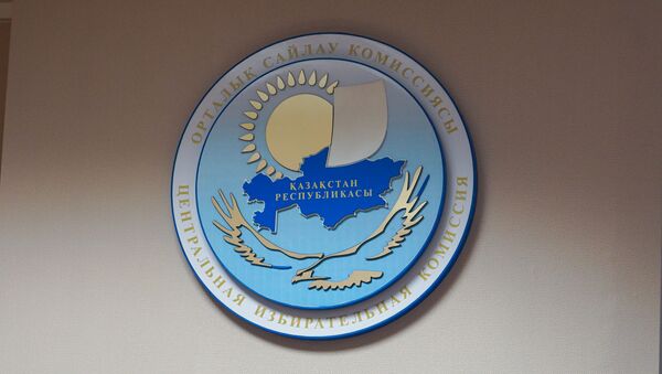 Центральная избирательная комиссия Казахстана - Sputnik Казахстан