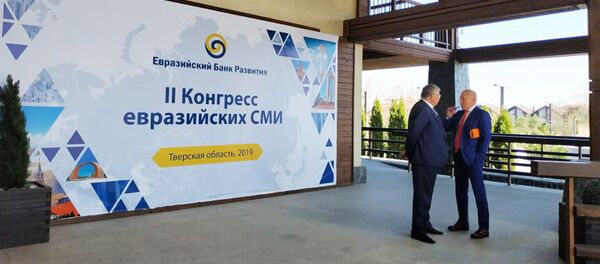 Конгресс евразийских СМИ - Sputnik Казахстан