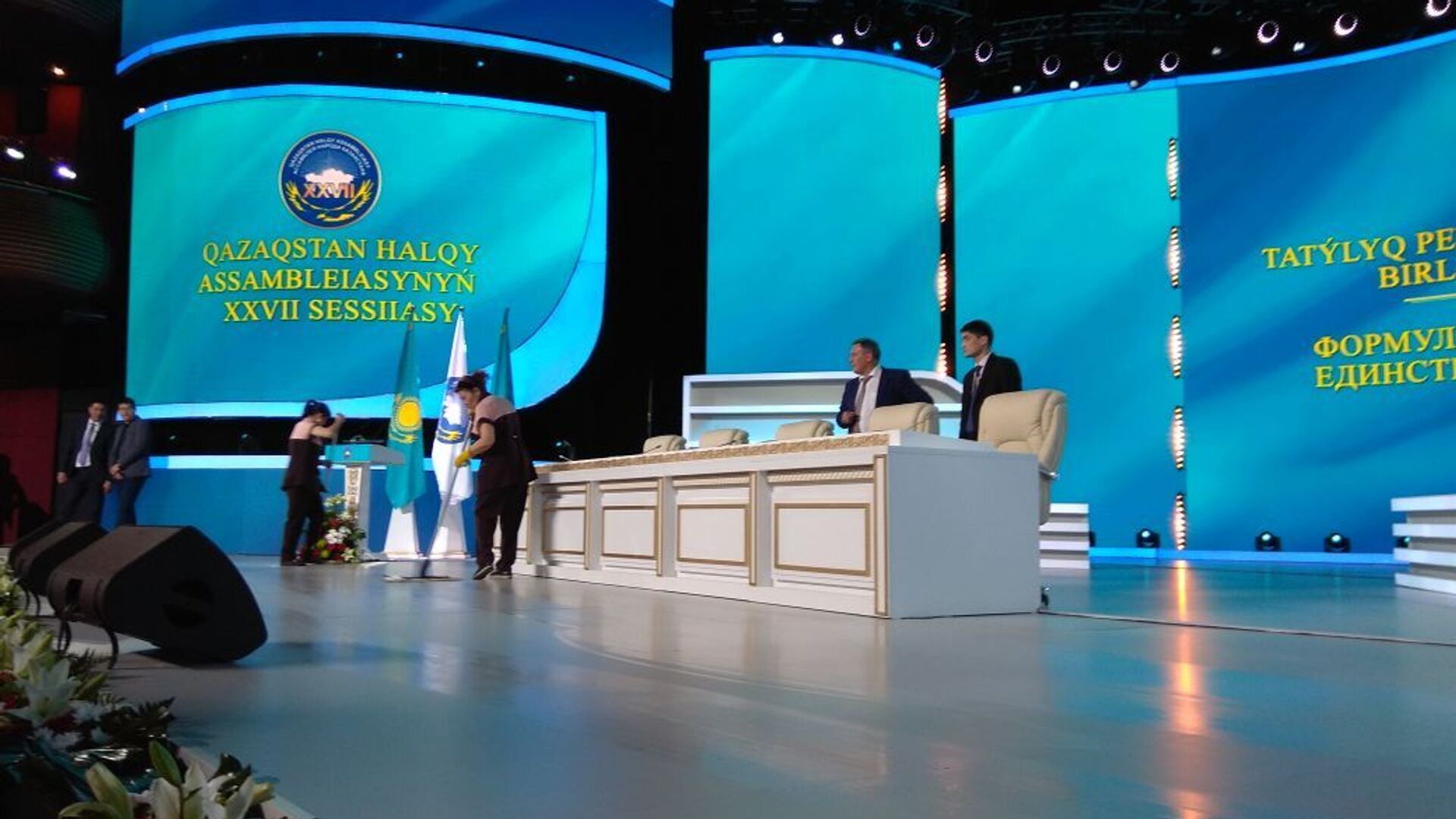 В концертном зале, где пройдет очередная сессия АНК под председательством Елбасы Нурсултана Назарбаева, проходят последние приготовления - Sputnik Казахстан, 1920, 28.04.2022