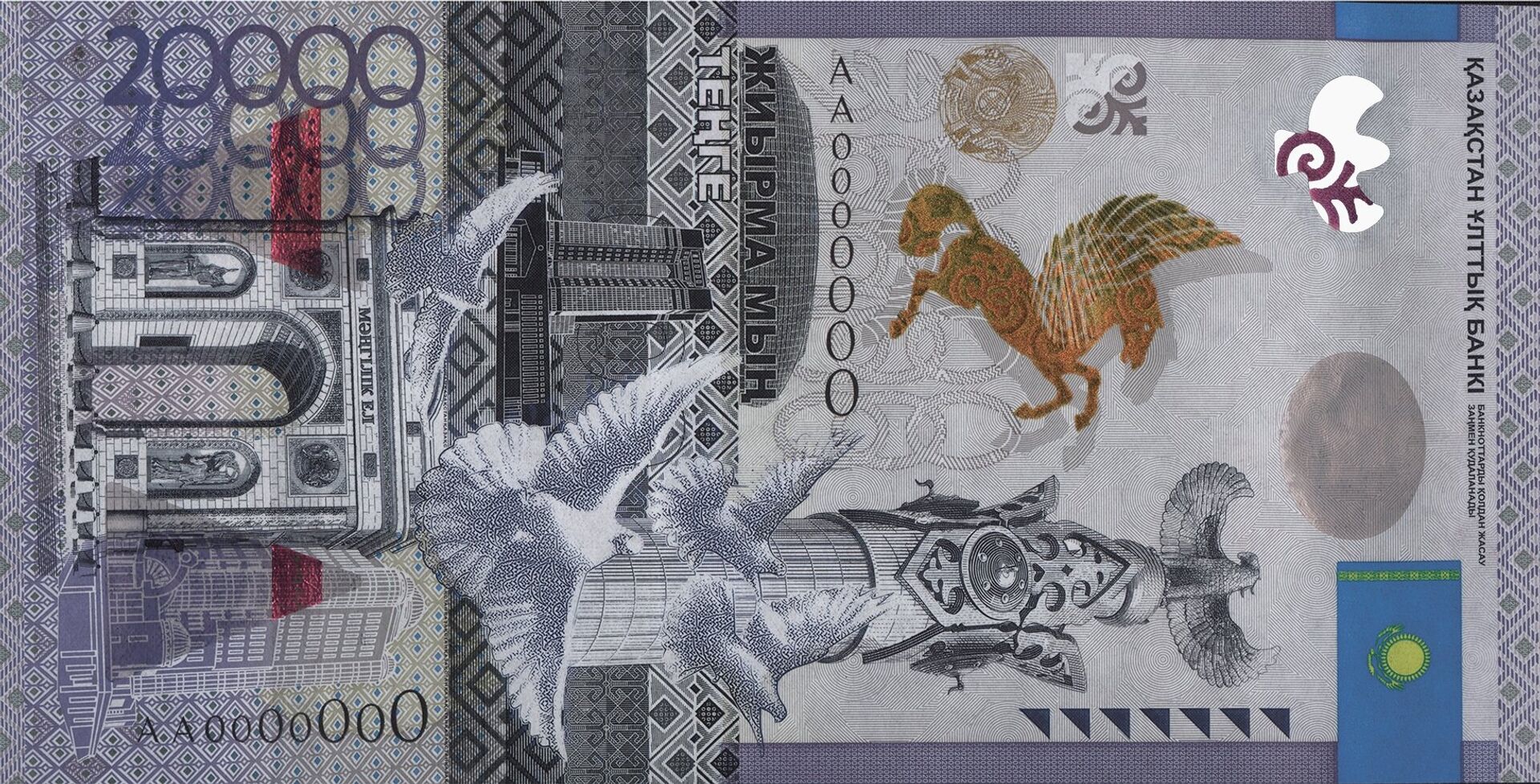 Памятные банкноты являются законным платежным средством - Нацбанк - Sputnik Казахстан, 1920, 13.07.2021