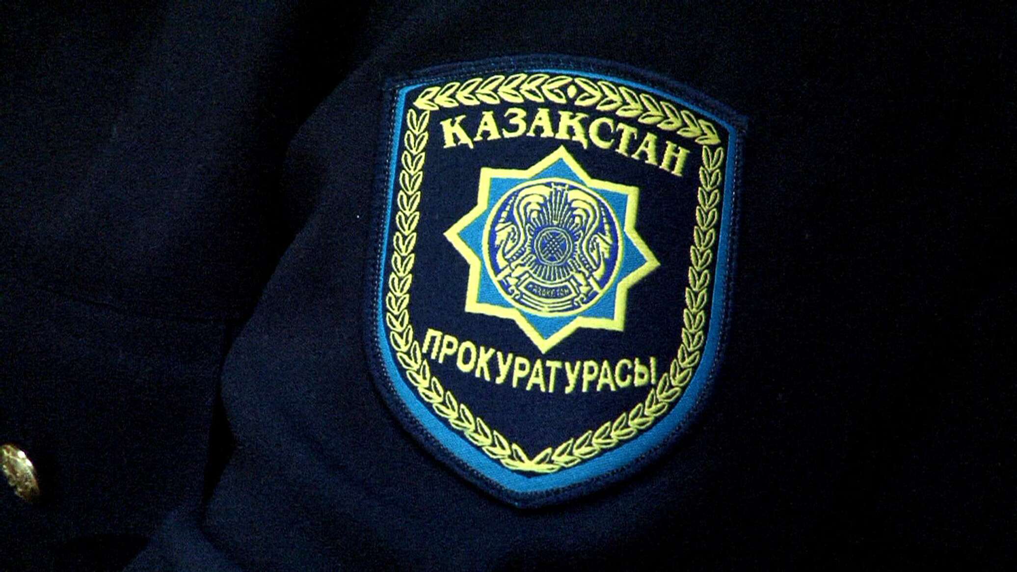 Шеврон прокуратура Казахстана