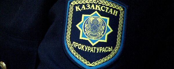 Прокуратура города Астана Прокуратура города Астана - Sputnik Казахстан