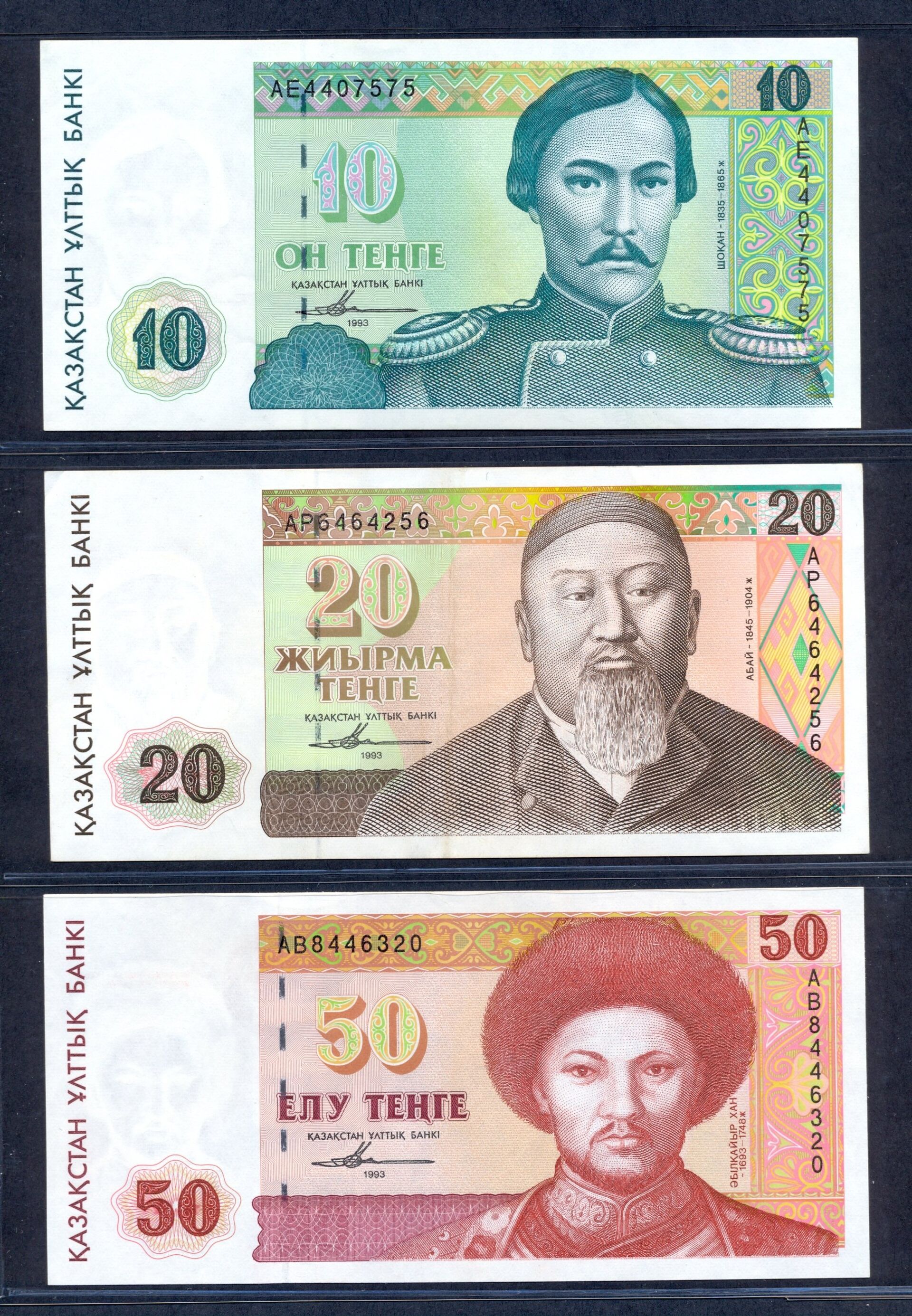 В Казахстане отмечают День национальной валюты: тенге исполнилось 28 лет - Sputnik Казахстан, 1920, 15.11.2021