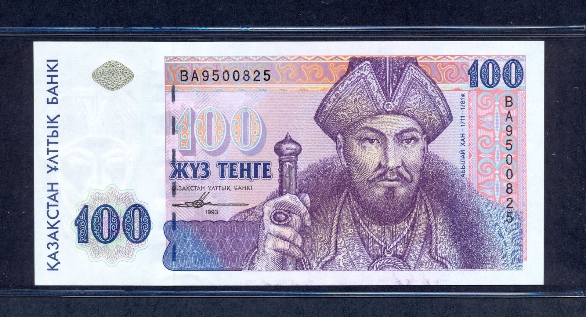 В Казахстане отмечают День национальной валюты: тенге исполнилось 28 лет - Sputnik Казахстан, 1920, 15.11.2021