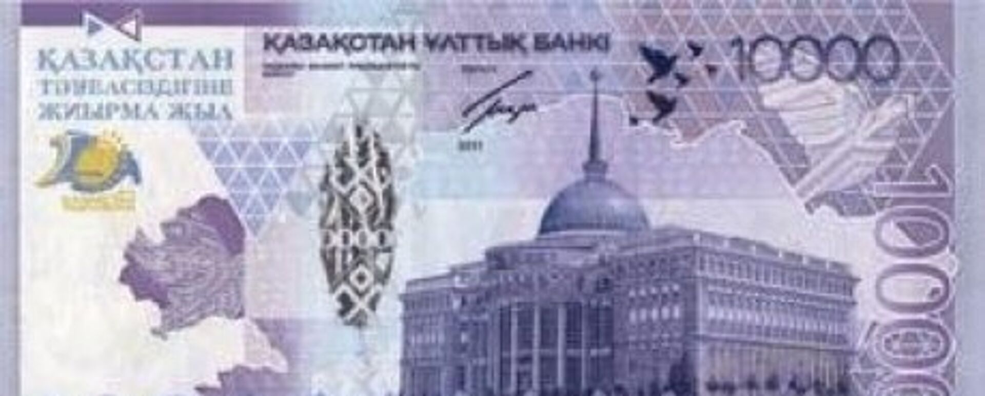 тенге - Sputnik Казахстан, 1920, 26.01.2026