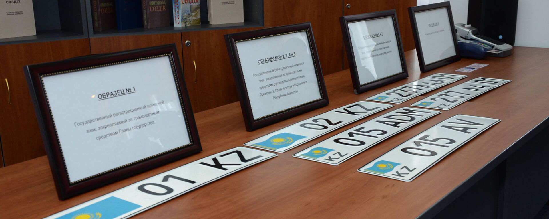Государственные номера нового образца - Sputnik Казахстан, 1920, 02.01.2026