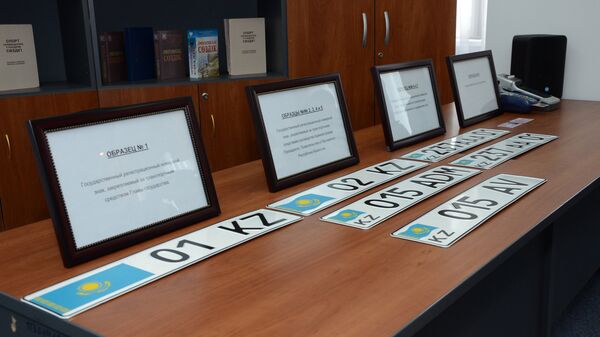 Государственные номера нового образца - Sputnik Казахстан