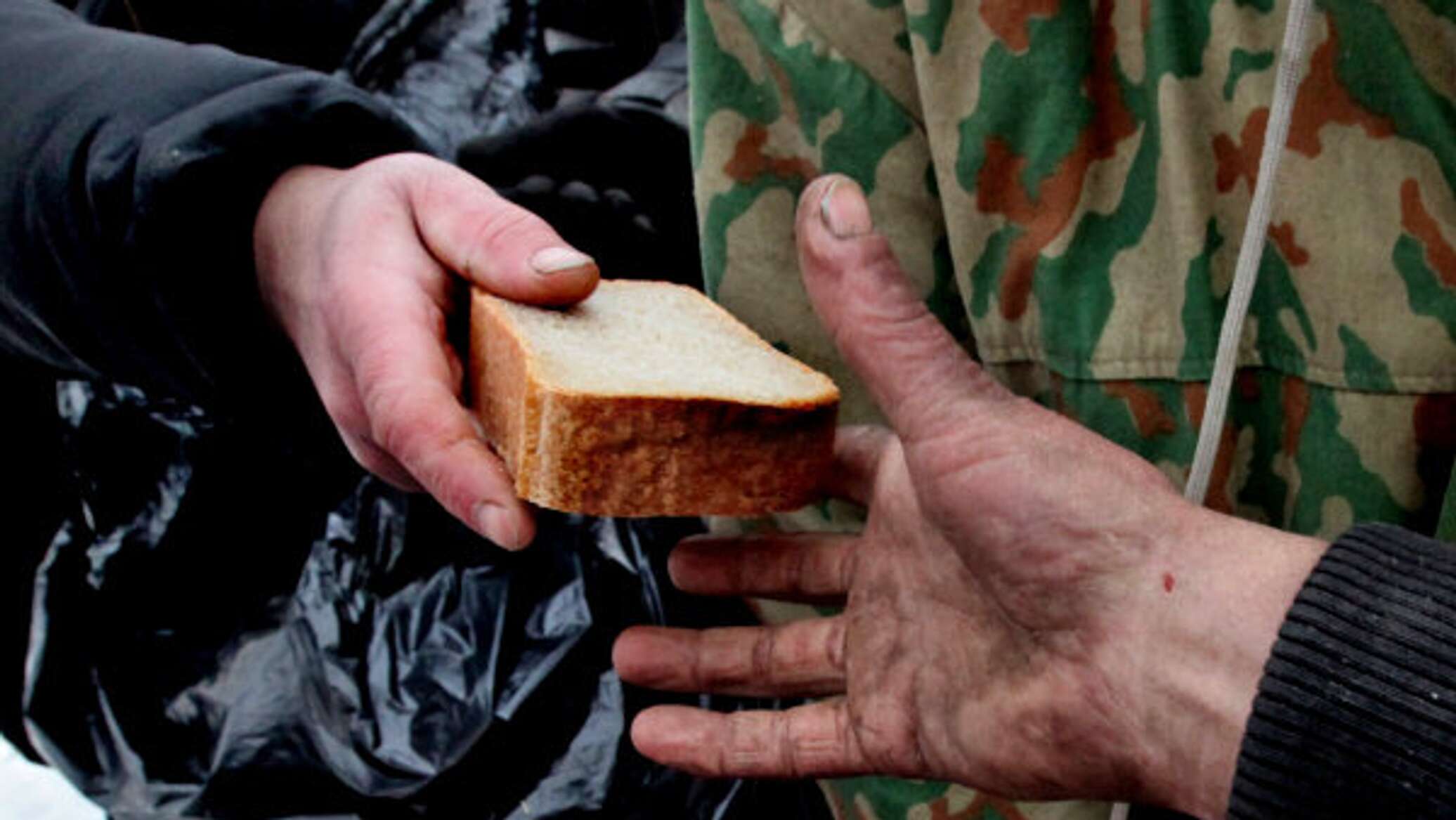 Сайты где помогают бедным. Нищий хлеб. Бедность хлеб. Хлеб для бездомных. Милостыня хлебом.
