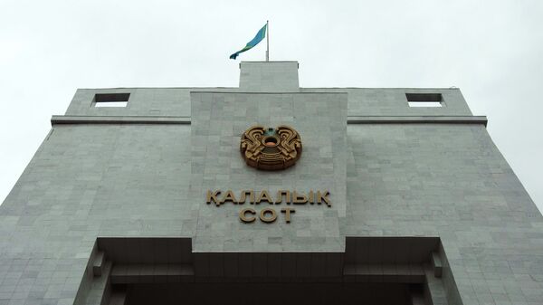 Суд города Астаны - Sputnik Казахстан
