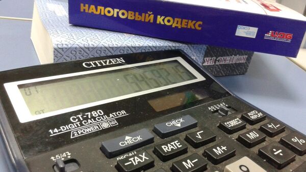 Налоговый кодекс - Sputnik Казахстан