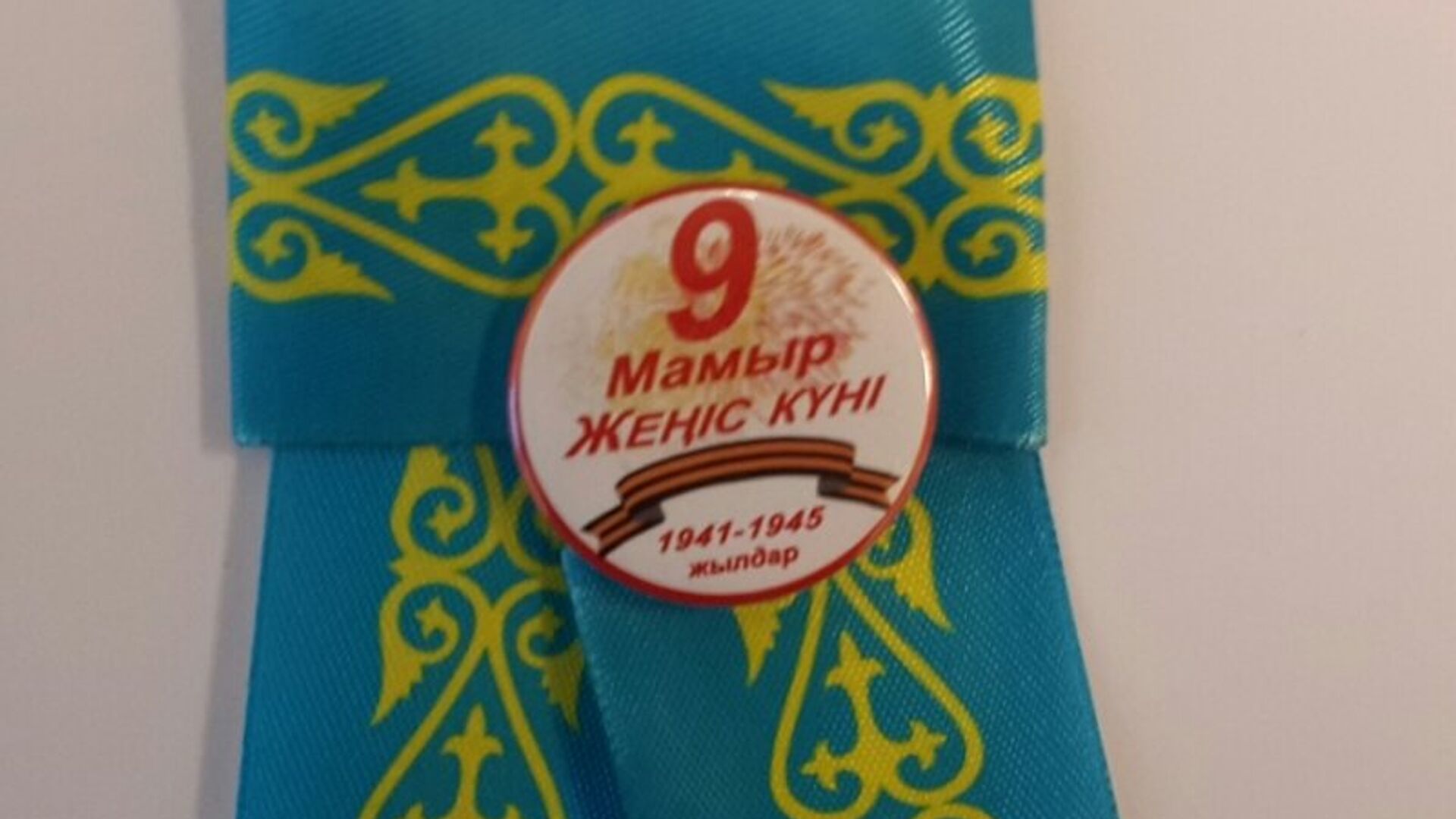 Казахстанская лента Победы - Sputnik Казахстан, 1920, 28.04.2022