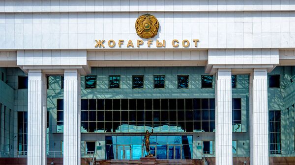 Здание Верховного суда Казахстана - Sputnik Казахстан
