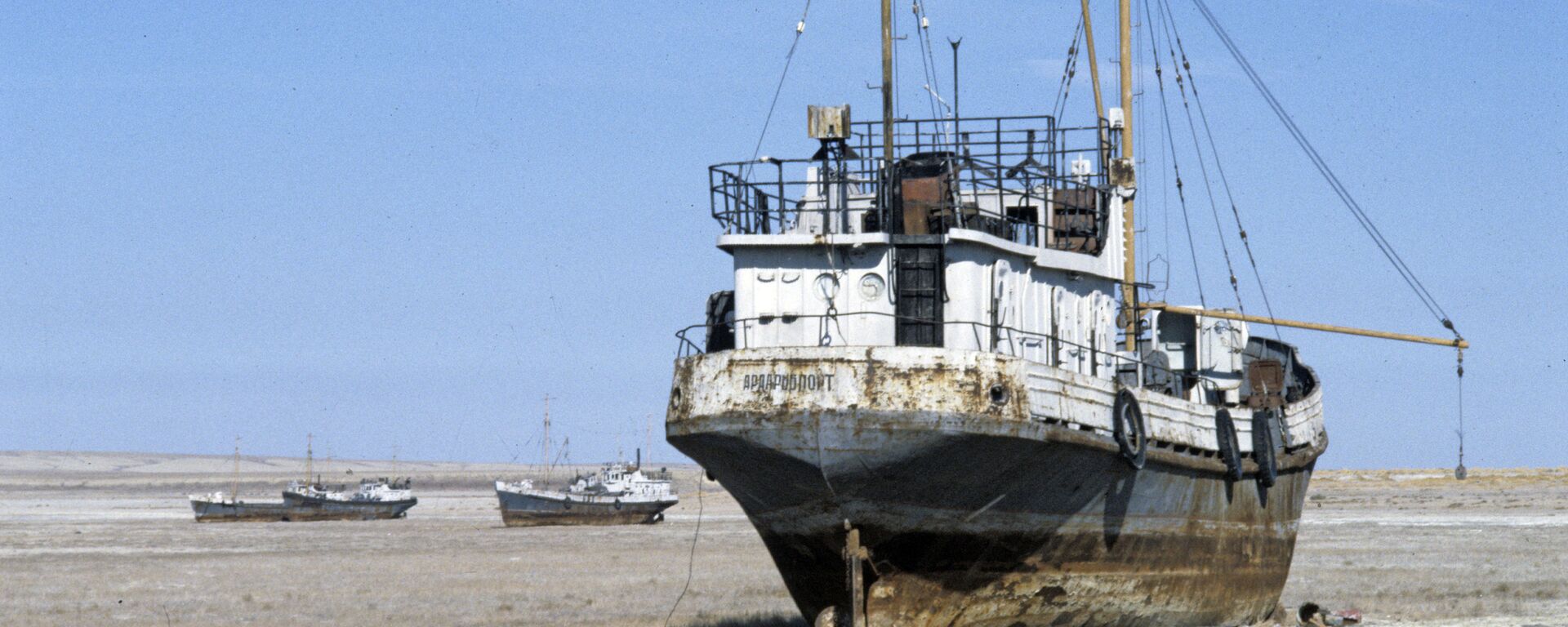 Корабли, Аральское море - Sputnik Казахстан, 1920, 17.04.2026