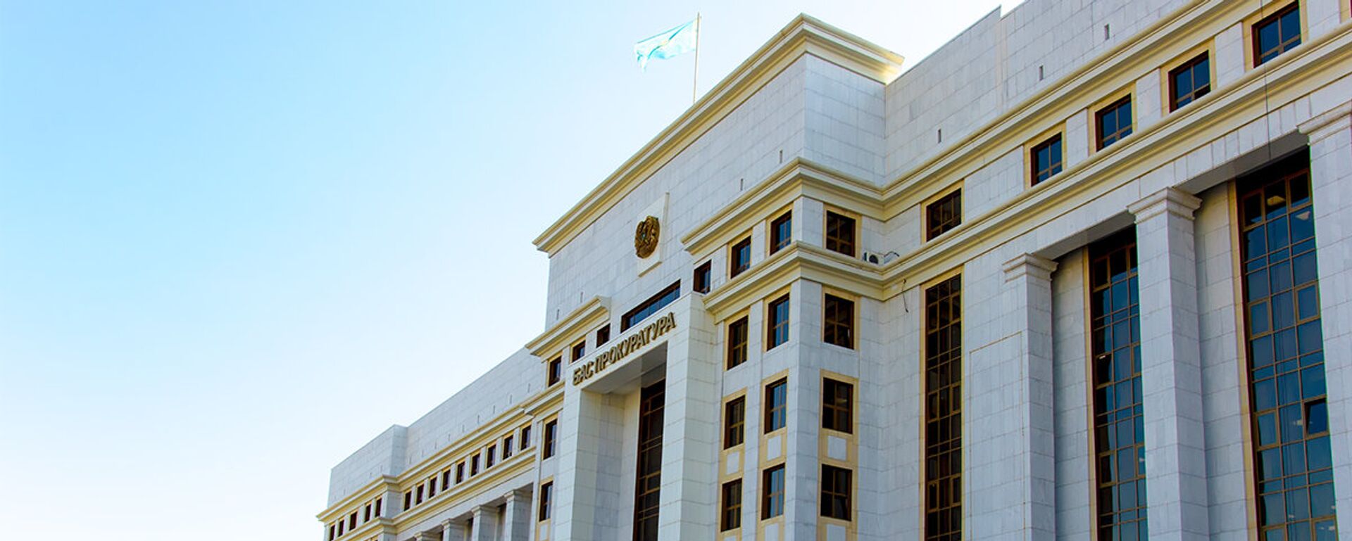 Генеральная прокуратура РК - Sputnik Қазақстан, 1920, 14.07.2023