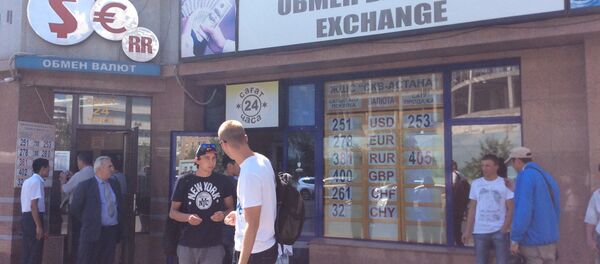 валюта айырбастау пункті, Астана - Sputnik Қазақстан
