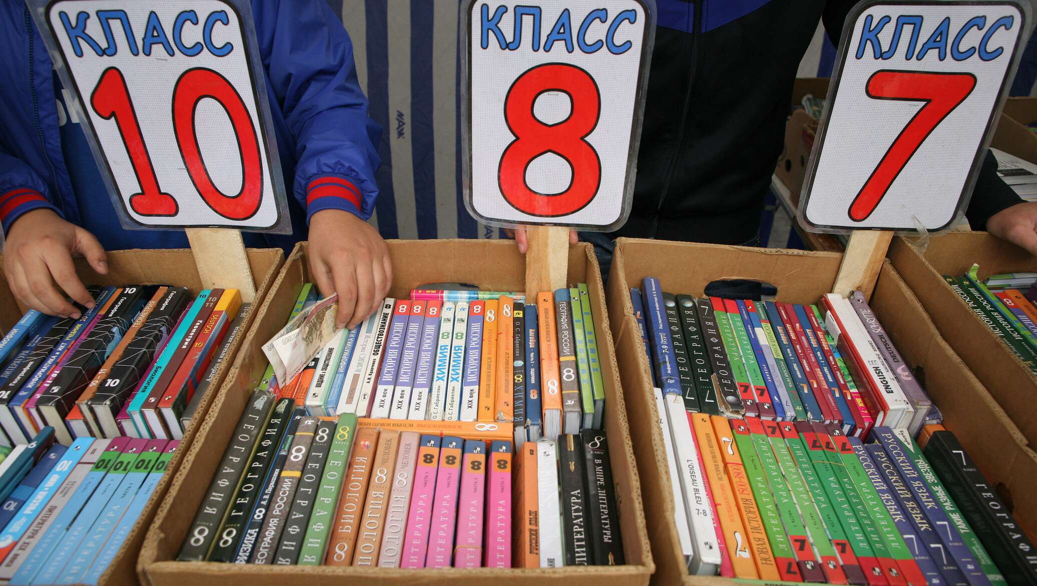 Торговля учебниками. Где продаются книги школьные в Дагестане. C1 Russian textbooks.